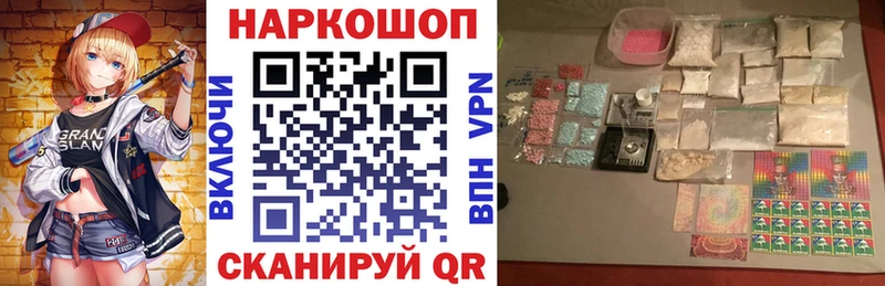 Наркошоп Динская КОКАИН A-PVP MDMA Бошки Шишки Мефедрон Гашиш АМФ
