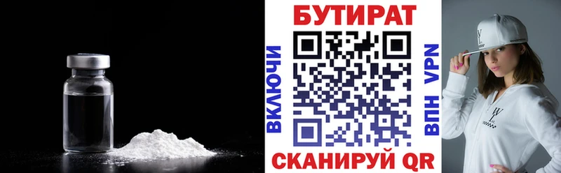 Бутират жидкий экстази  Динская 