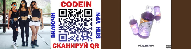 Кодеин напиток Lean (лин)  купить наркоту  Динская 